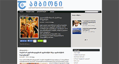 Desktop Screenshot of ambioni.ge