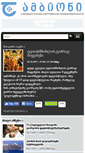 Mobile Screenshot of ambioni.ge